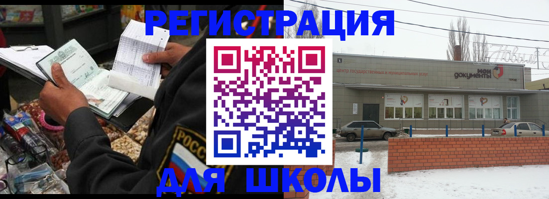 временная регистрация надежно в Уяре