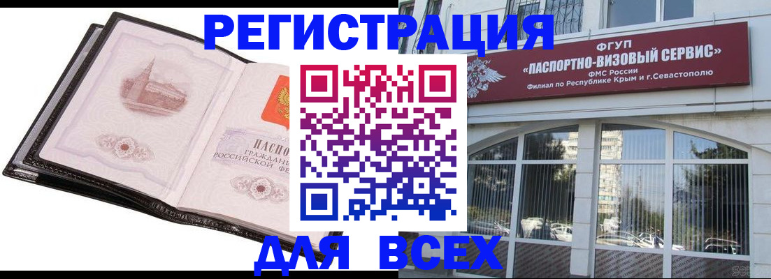 временная регистрация недорого в Уяре