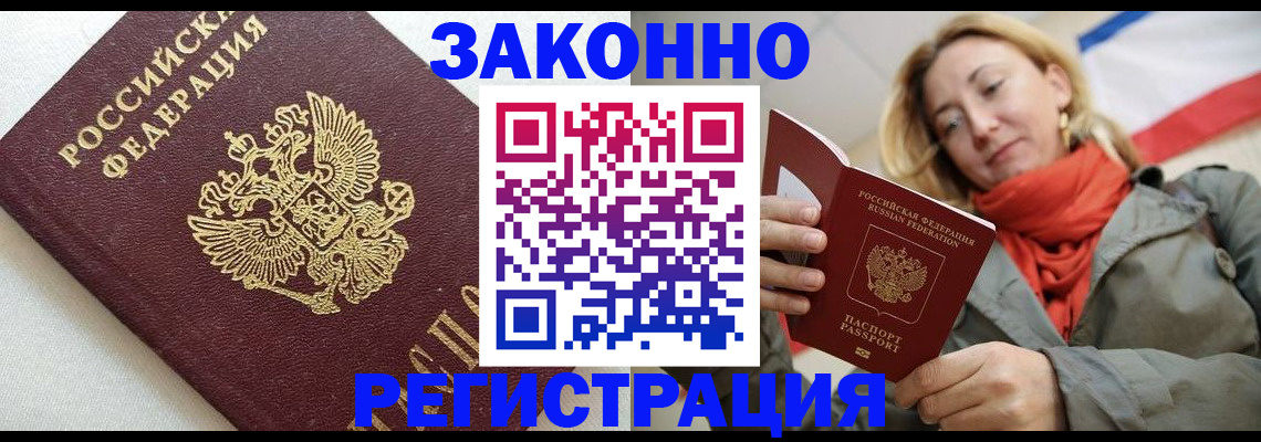 временная регистрация госуслуги в Уяре