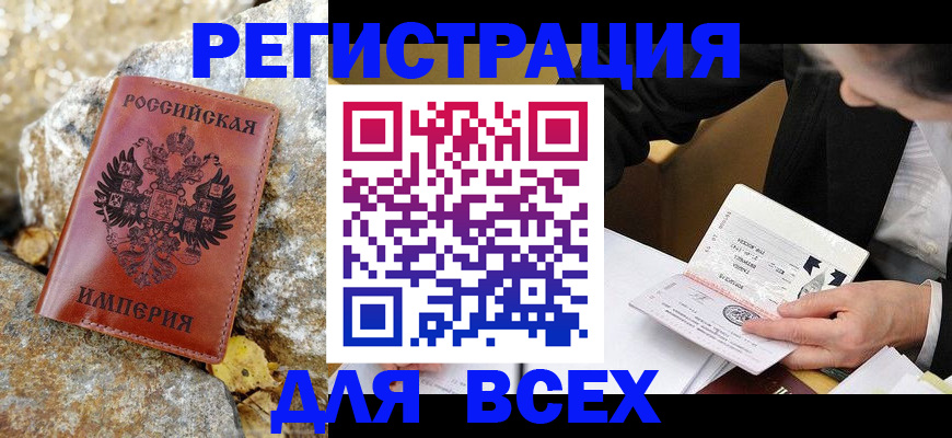 временная регистрация для школы в Уяре