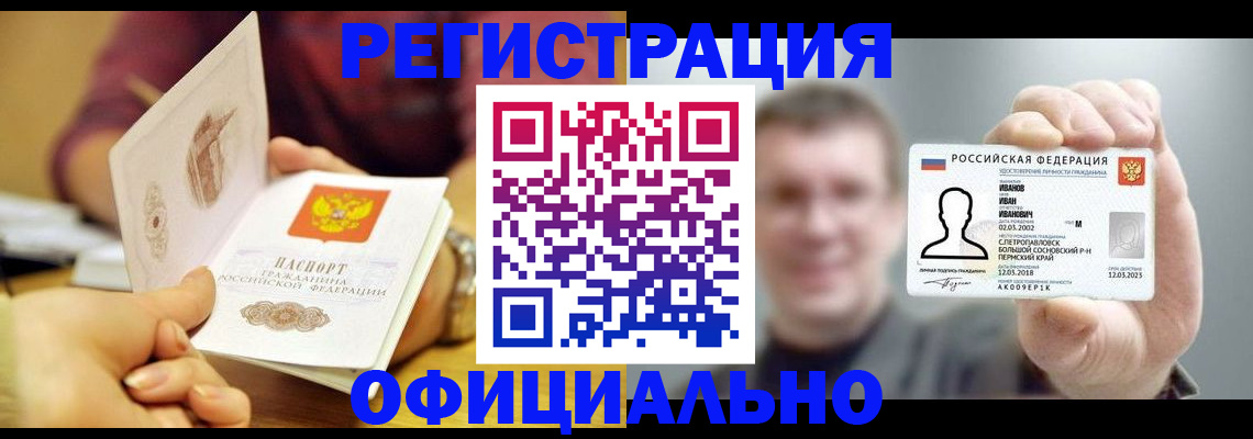 где прописаться в Уяре