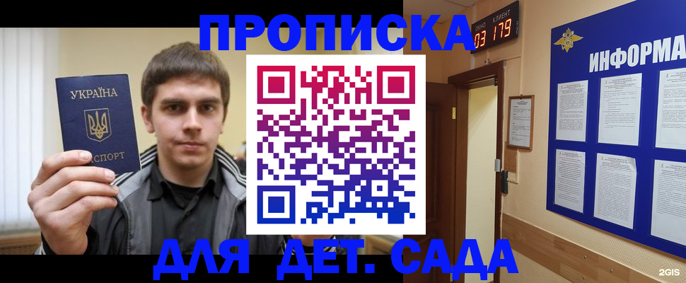 прописка паспорт в Уяре