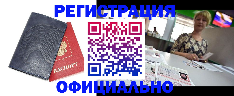 временная регистрация в квартире в Уяре