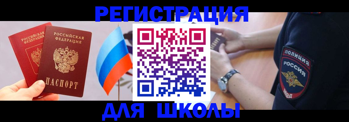 прописка 2025 в Уяре